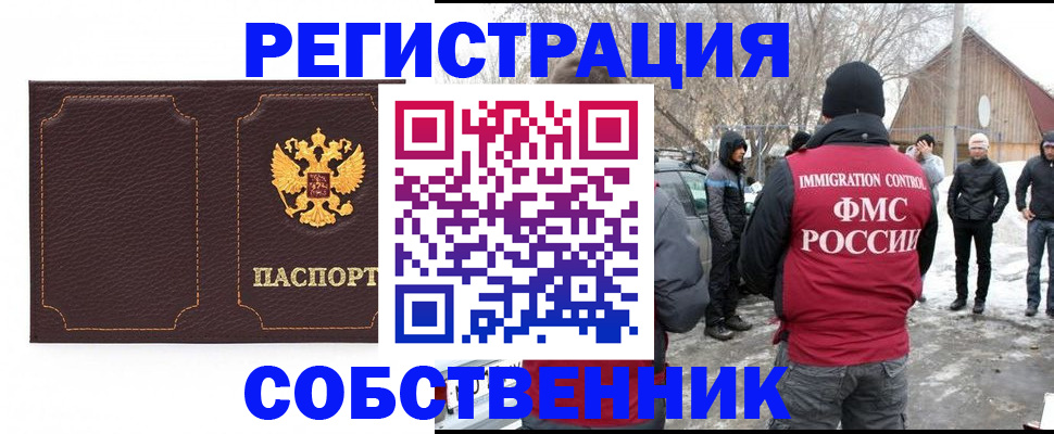 временная регистрация в Ставропольском крае