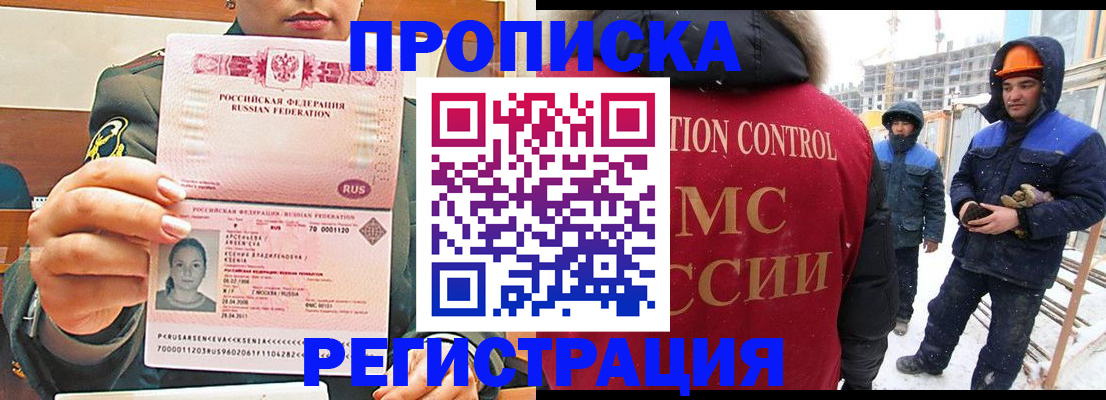 где прописаться в Ставропольском крае
